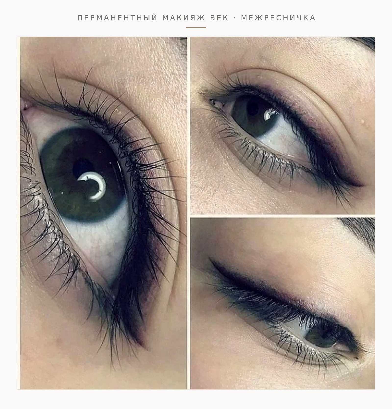 Чистка лица