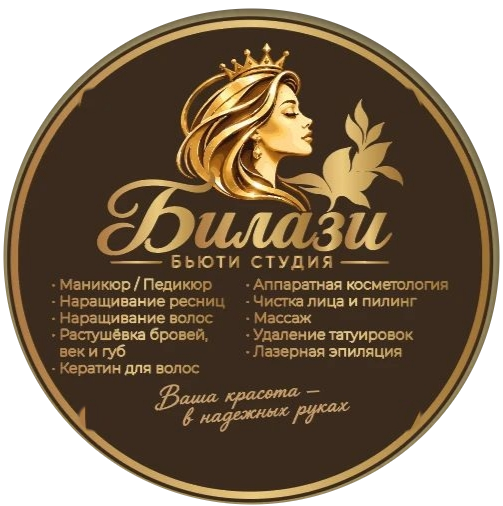 Билази